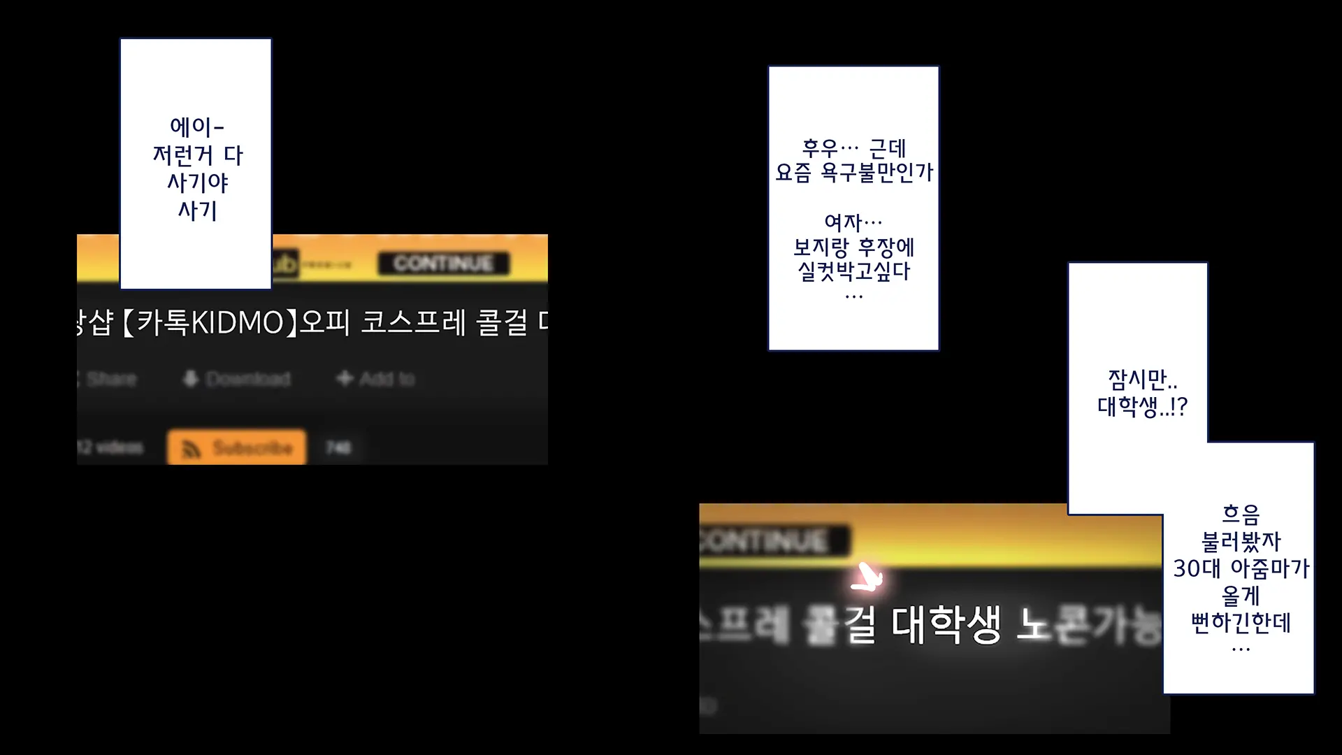 진짜 대학생 콜걸녀와 코스프레 섹스 삼매경 ♥